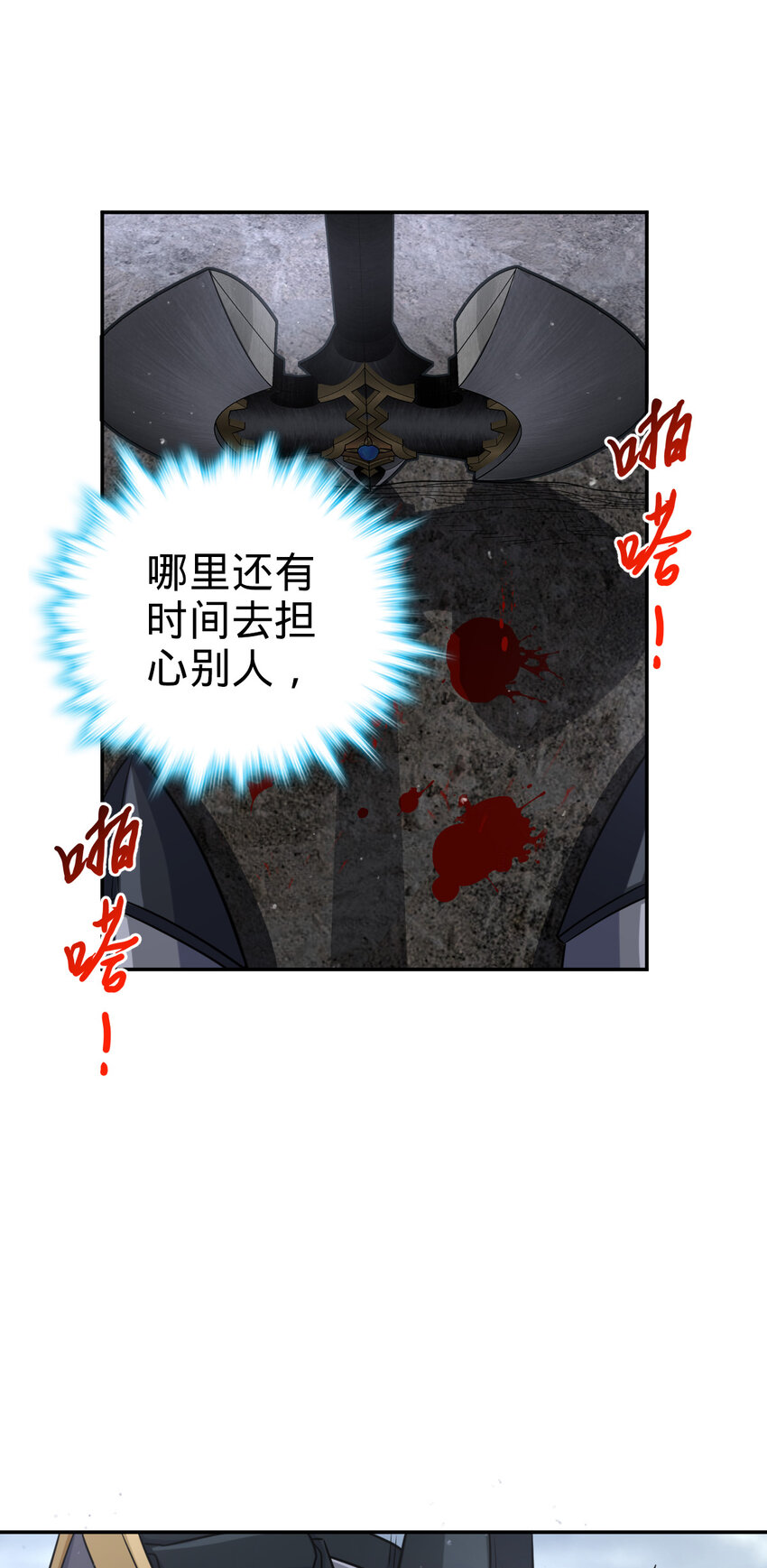 65 65(1/2)-第77话