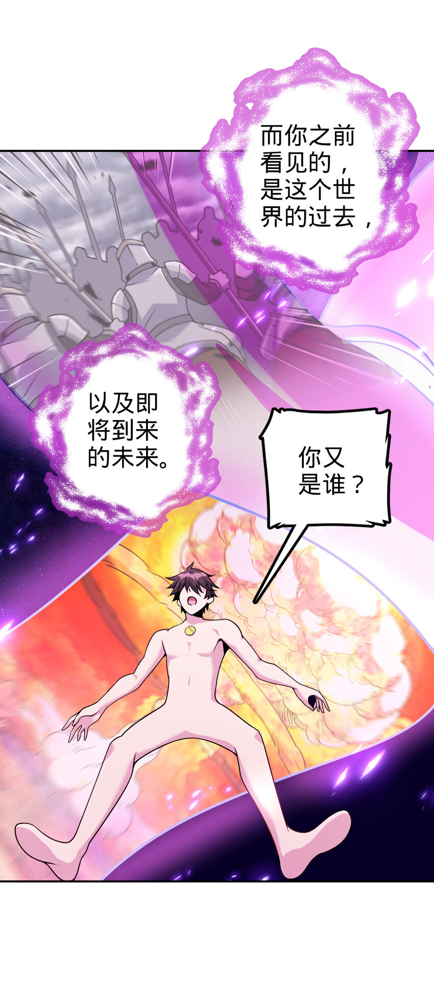 67 67(1/2)-第79话