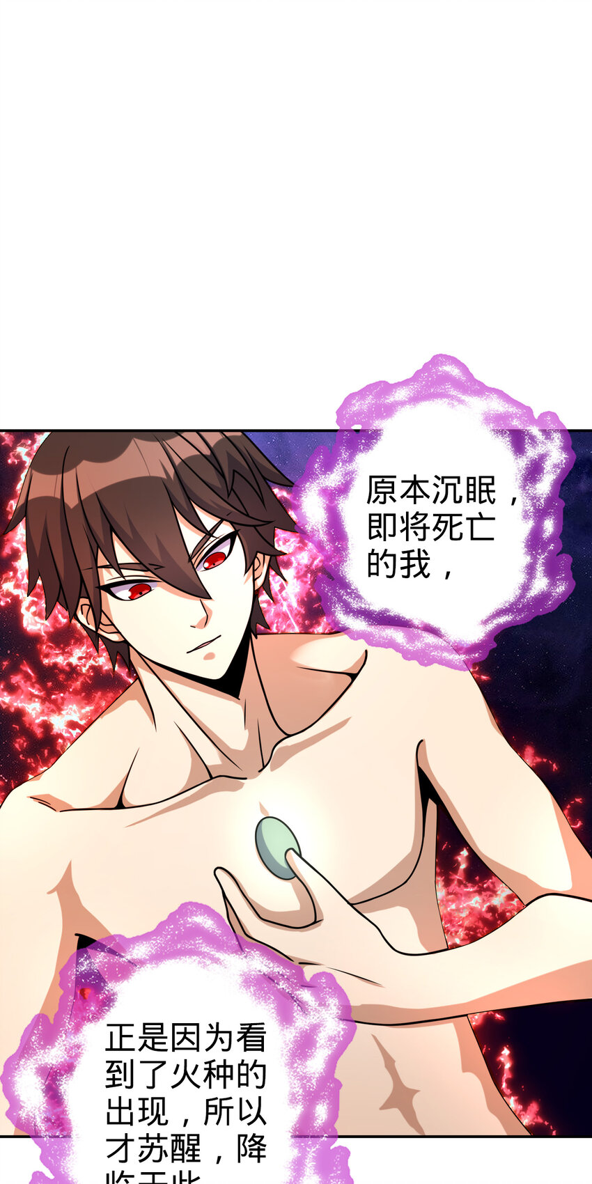 67 67(1/2)-第79话