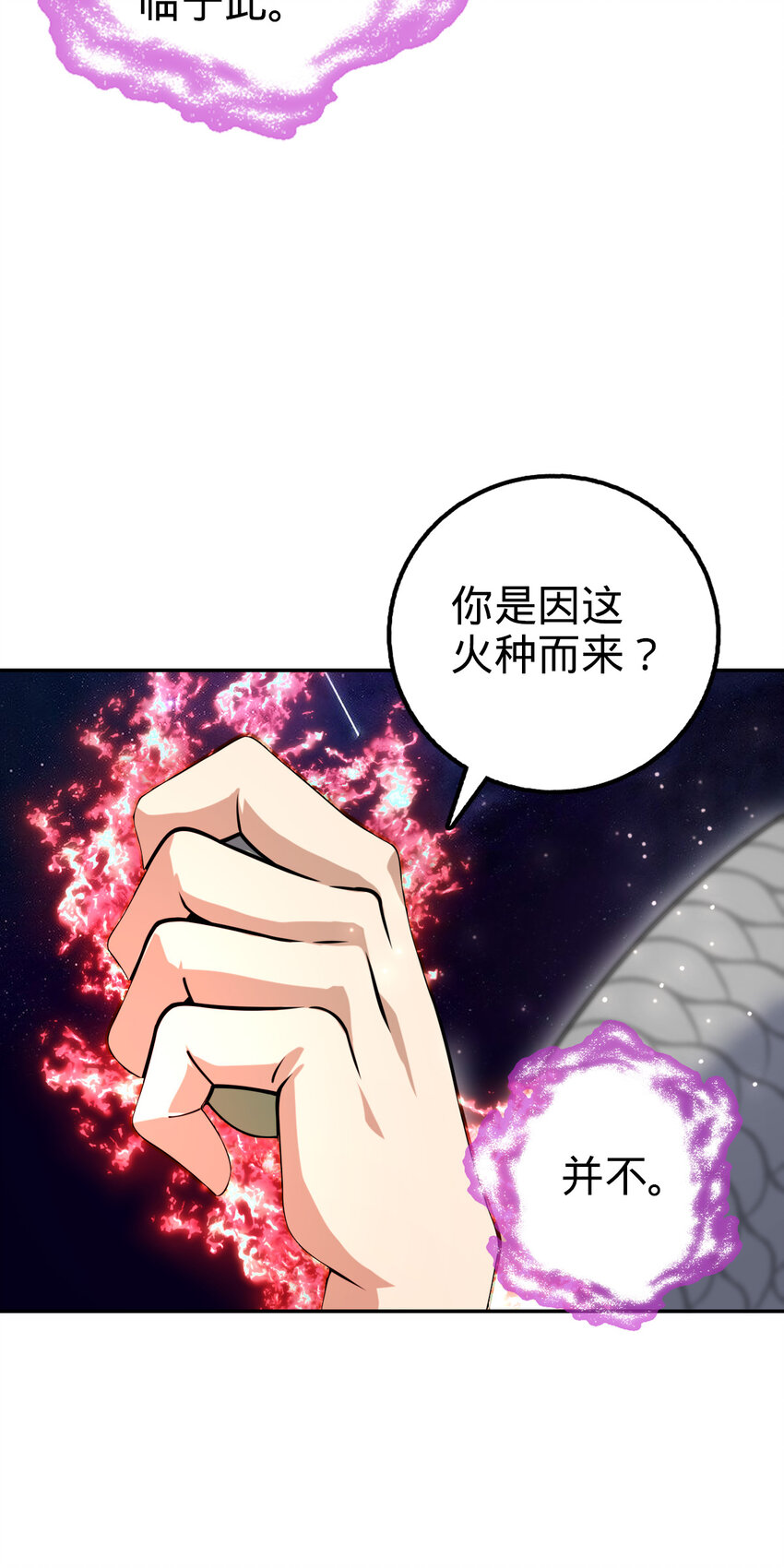 67 67(1/2)-第79话