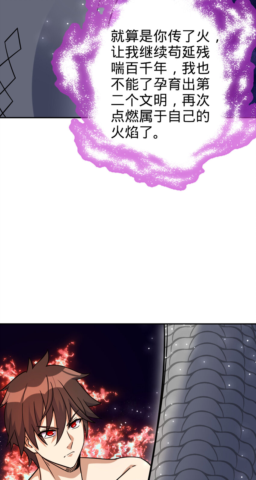 67 67(1/2)-第79话