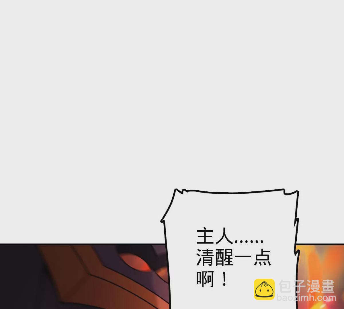 67(1/4)-第69话