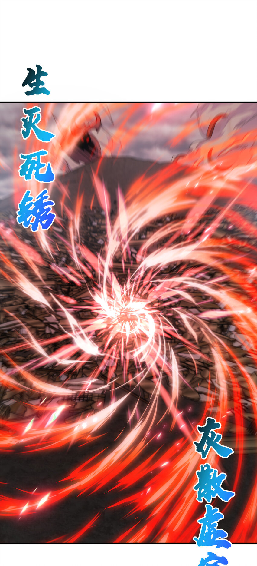 69 69(1/2)-第81话