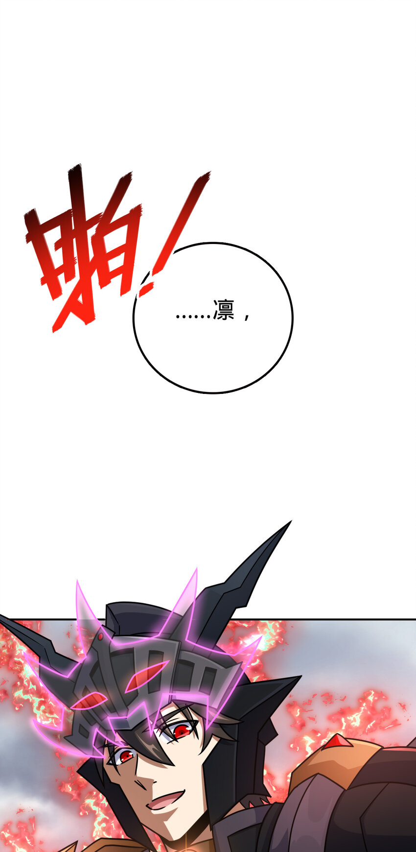 69 69(1/2)-第81话