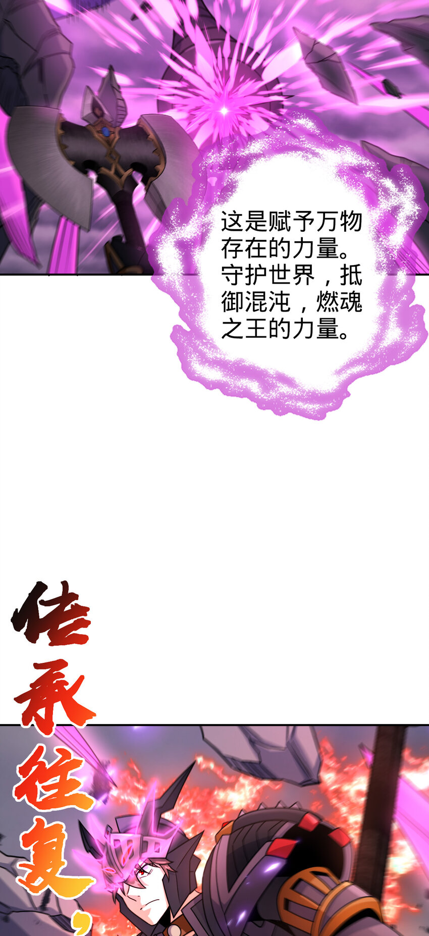 69 69(1/2)-第81话