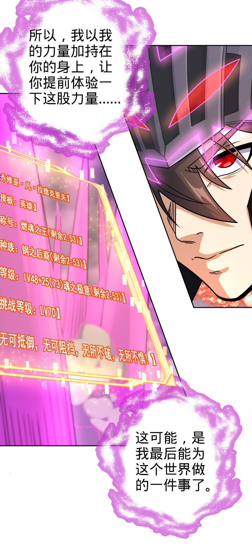 69 69(1/2)-第81话