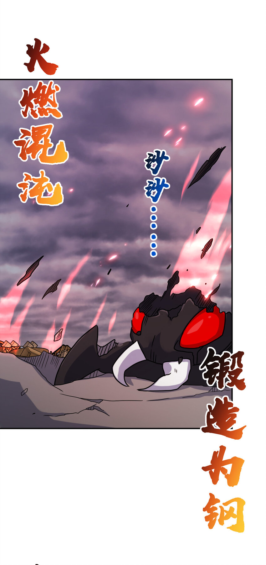 69 69(1/2)-第81话
