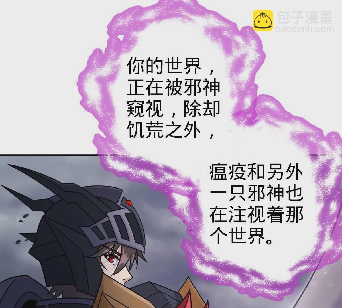 69(1/4)-第71话