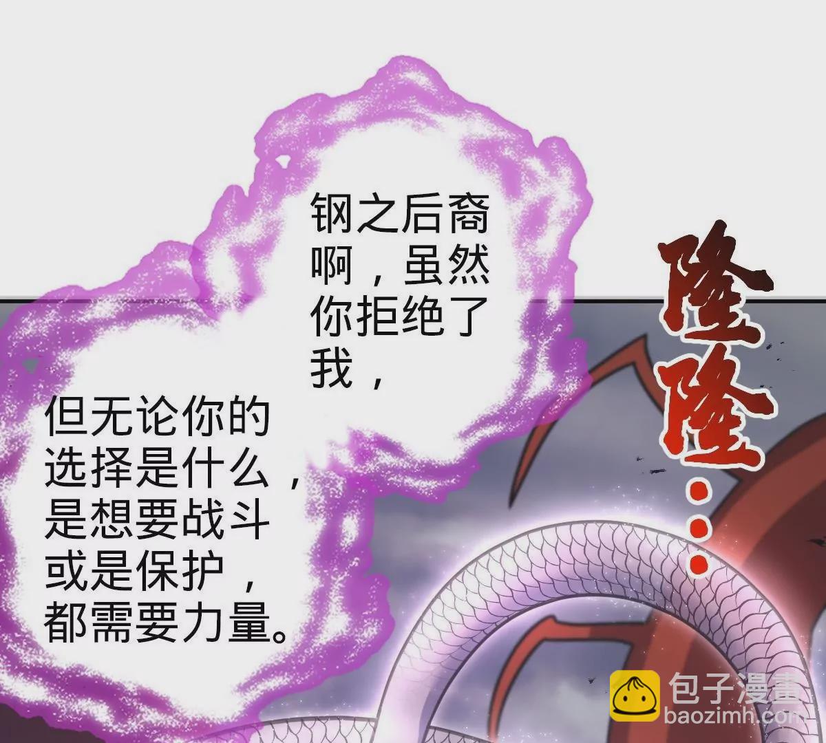 69(1/4)-第71话