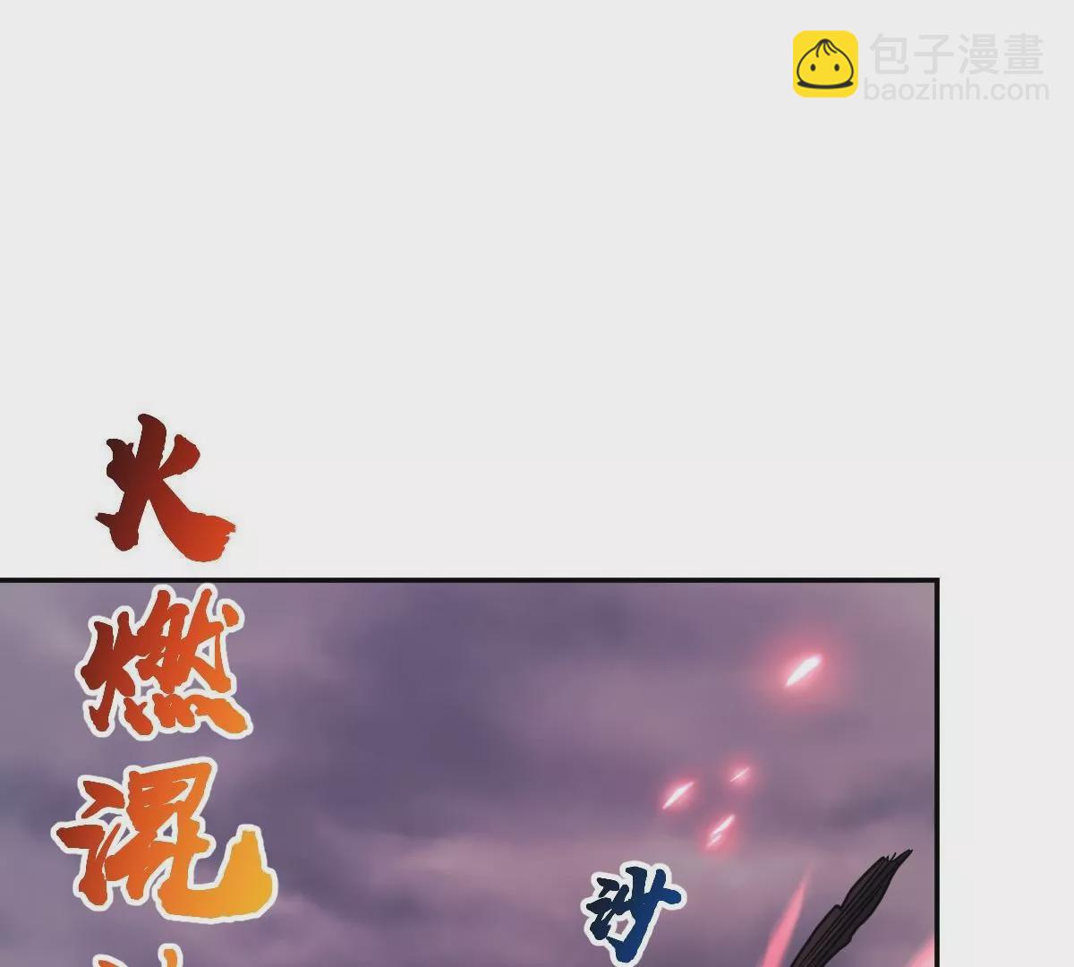 69(1/4)-第71话