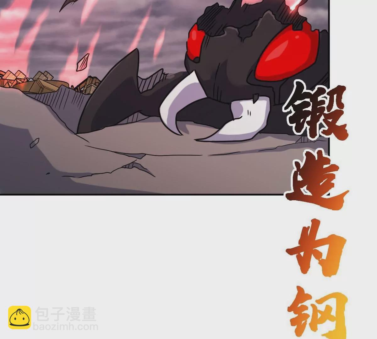 69(1/4)-第71话