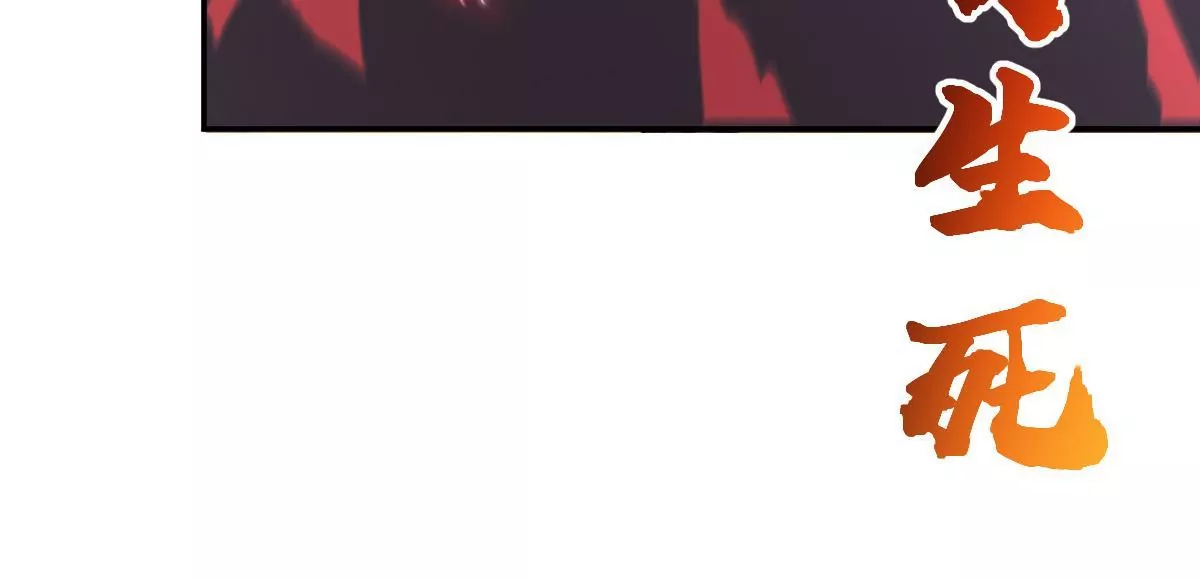 69(1/4)-第71话