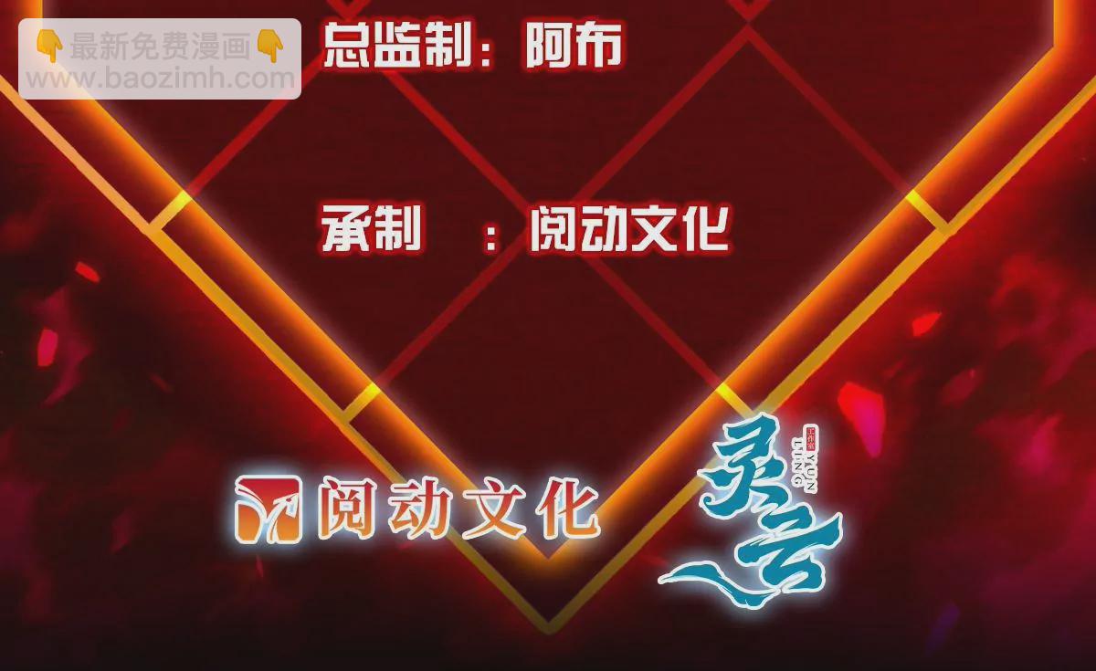 69(1/4)-第71话