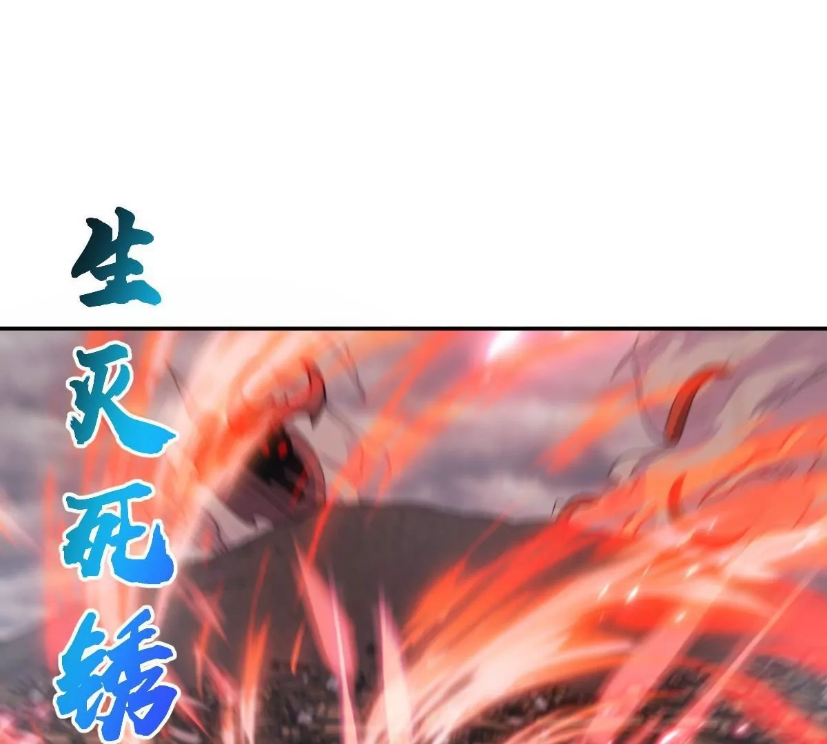 69(1/4)-第71话