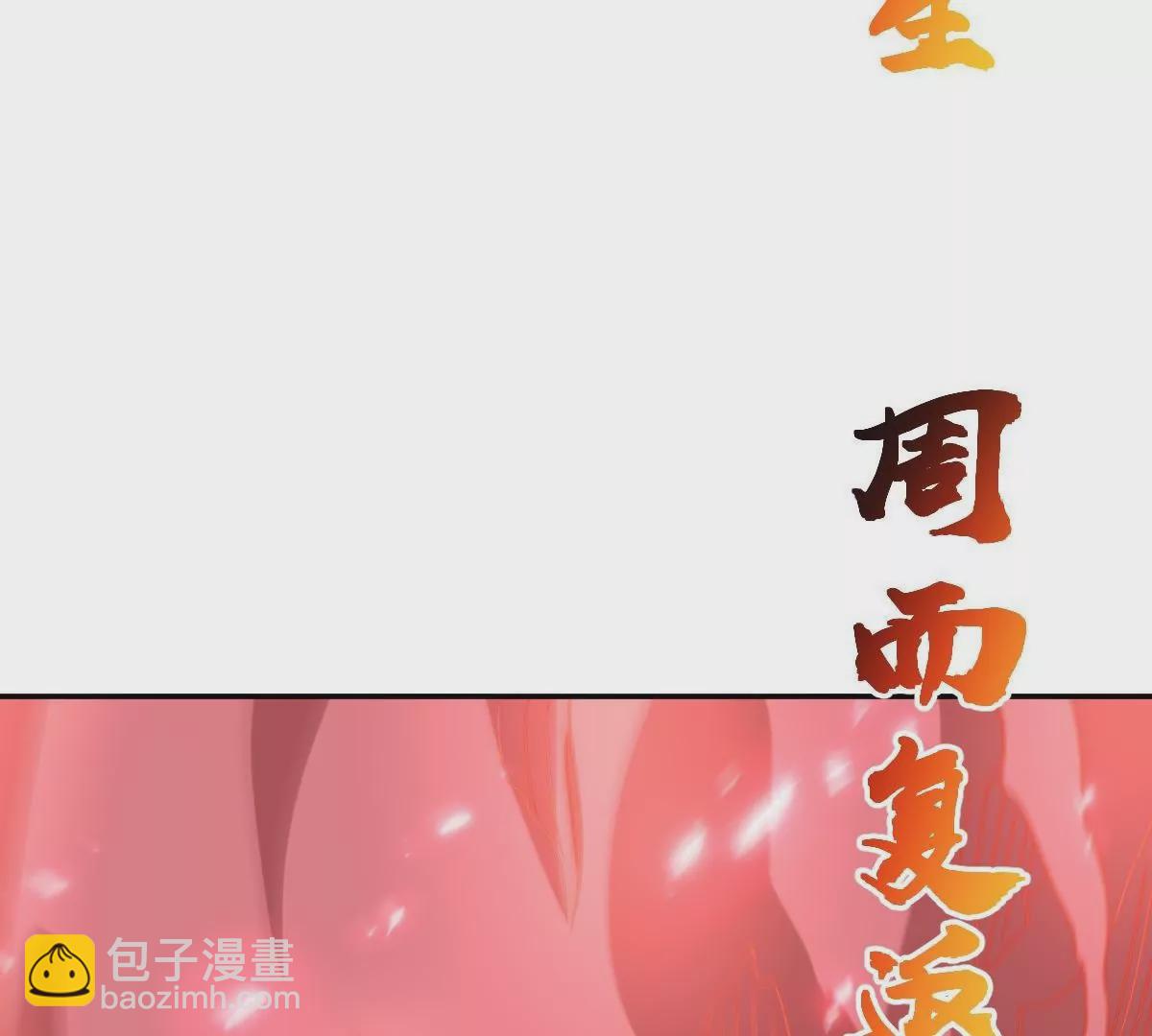 69(1/4)-第71话