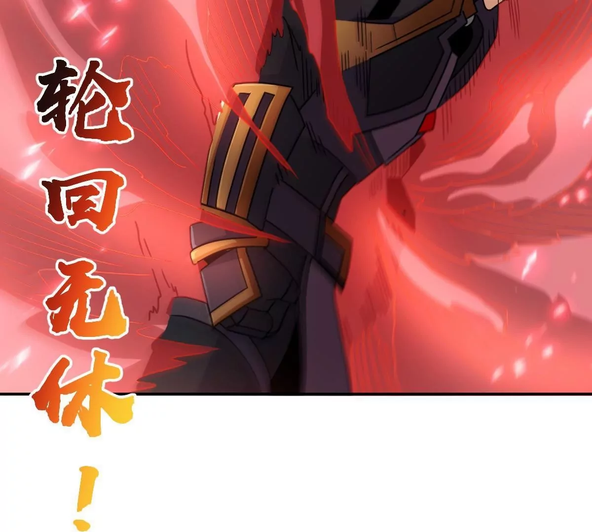 69(1/4)-第71话
