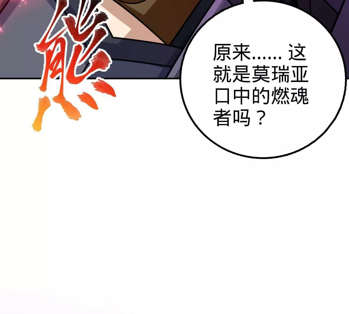 69(1/4)-第71话