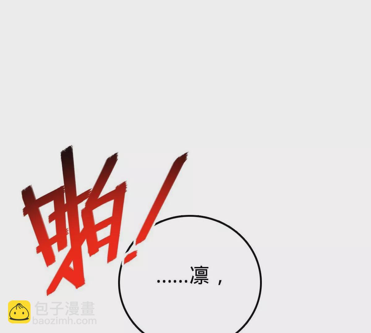 69(1/4)-第71话