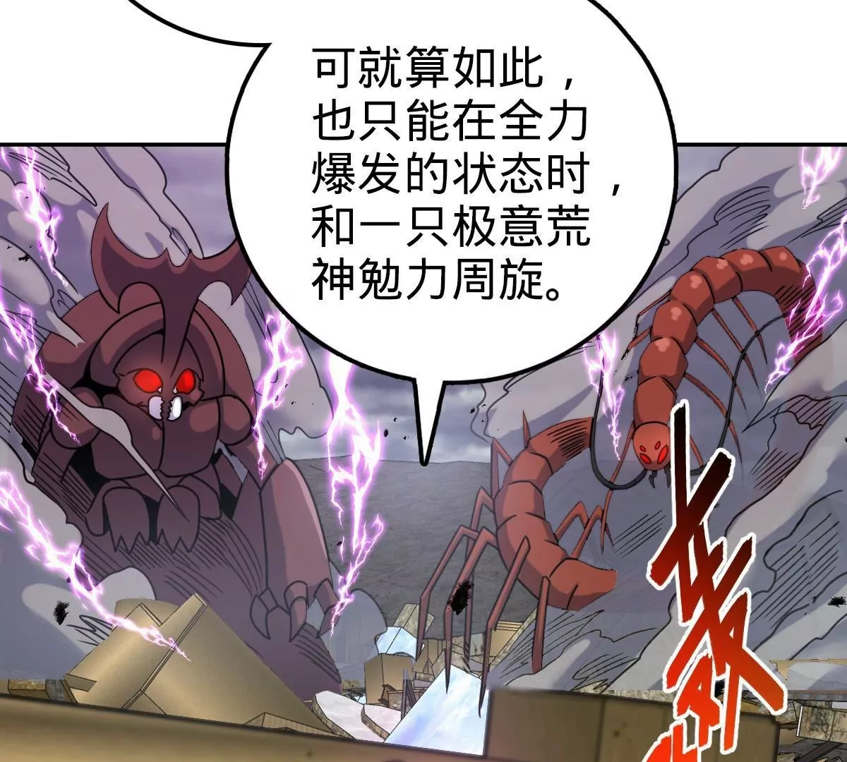 69(1/4)-第71话