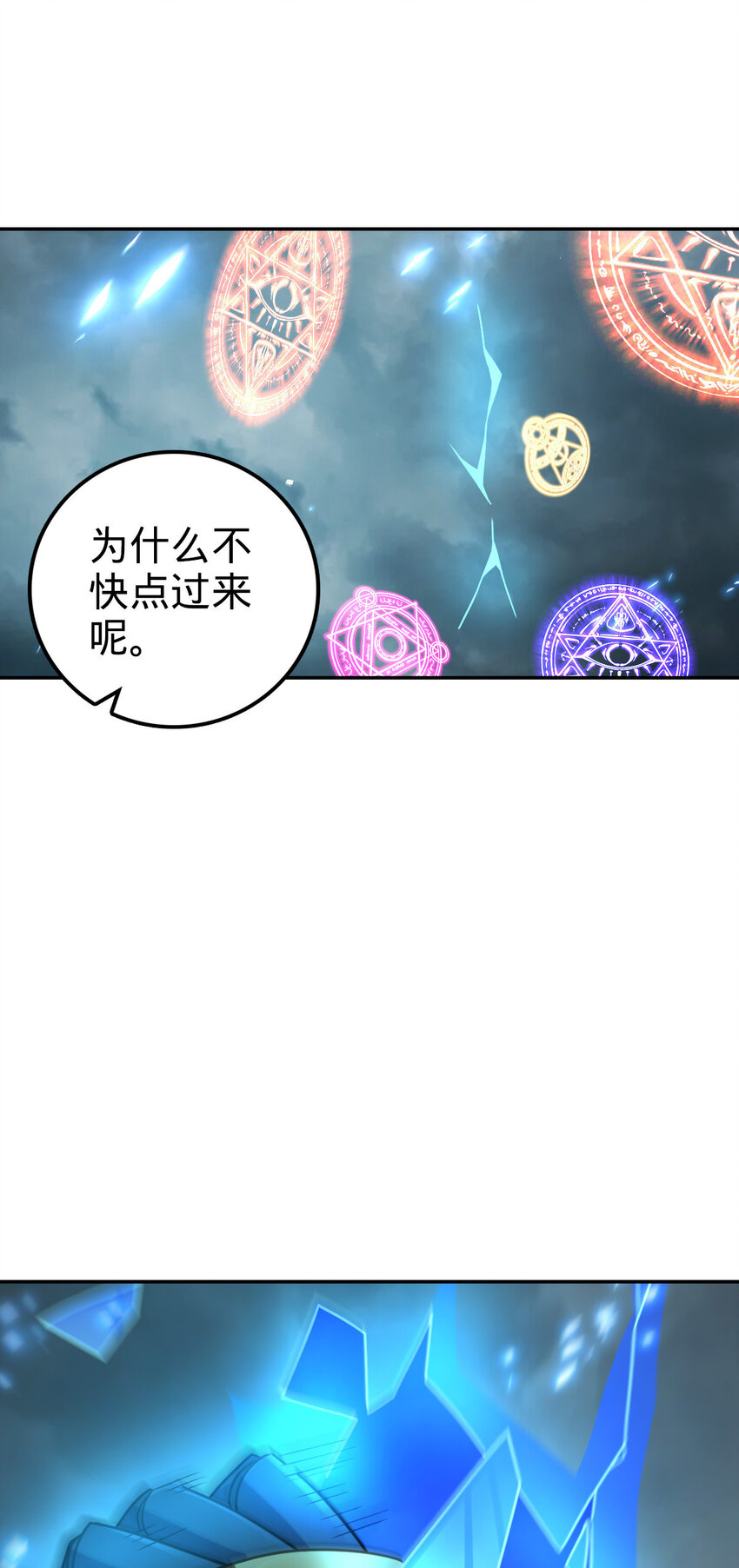 71 71(1/2)-第83话