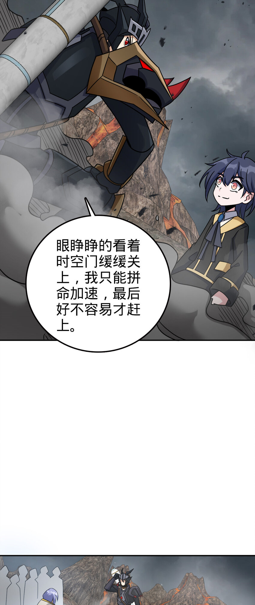 71 71(1/2)-第83话