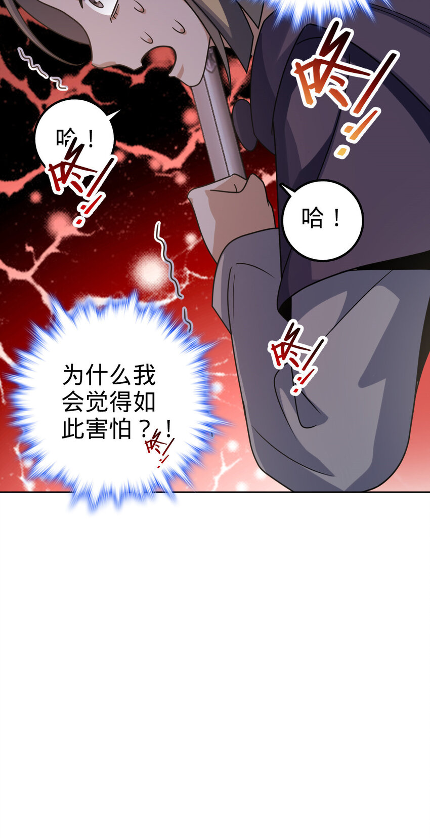 71 71(1/2)-第83话