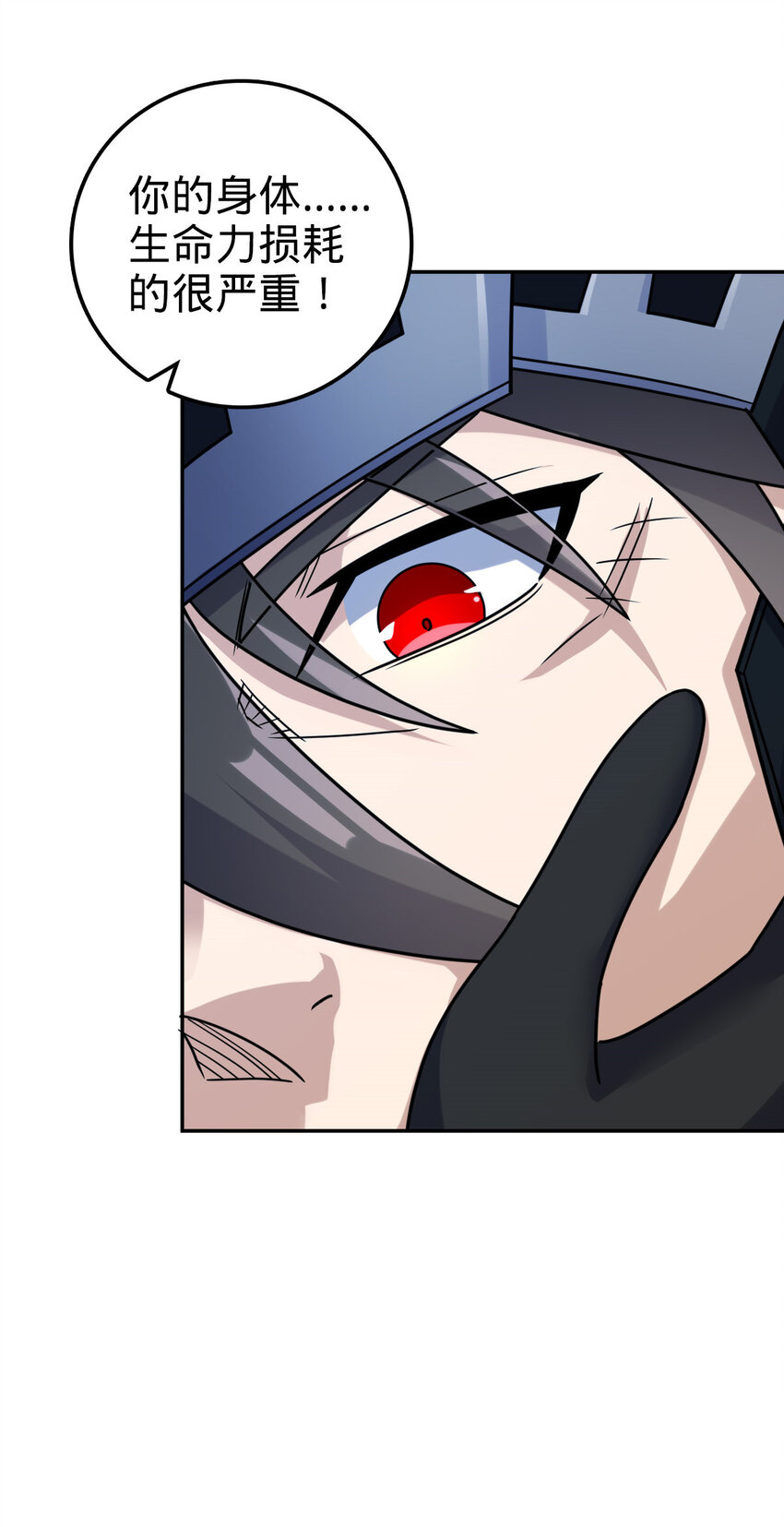 71 71(1/2)-第83话