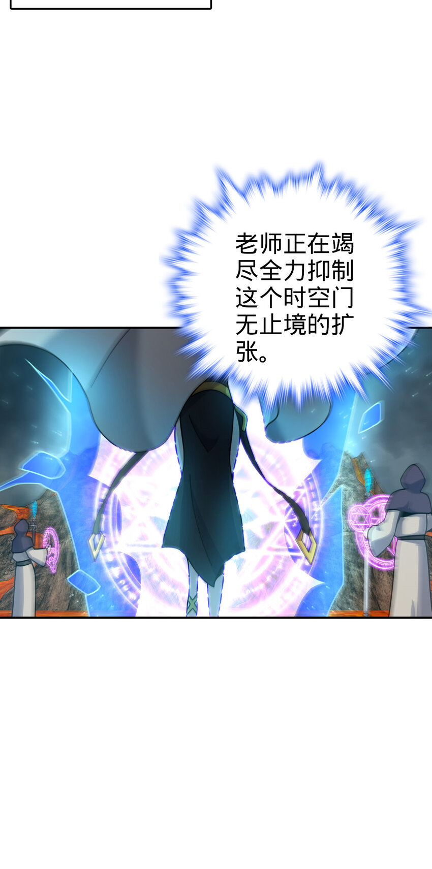 71 71(1/2)-第83话