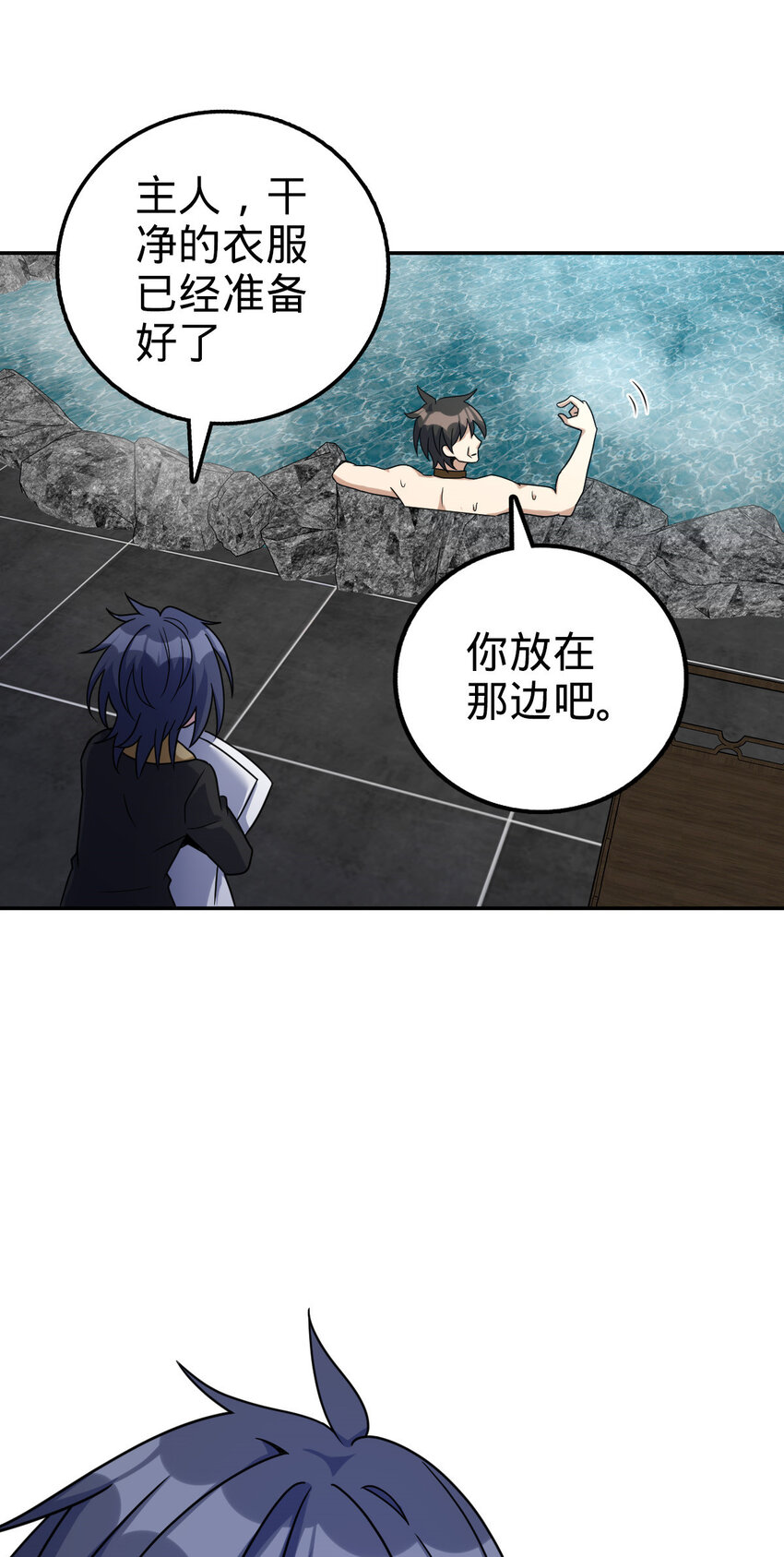 71 71(1/2)-第83话