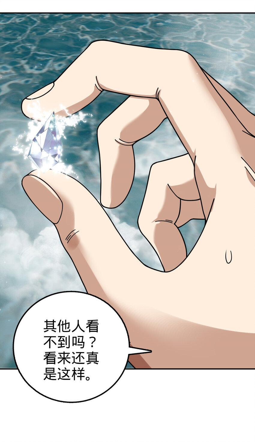 71 71(1/2)-第83话