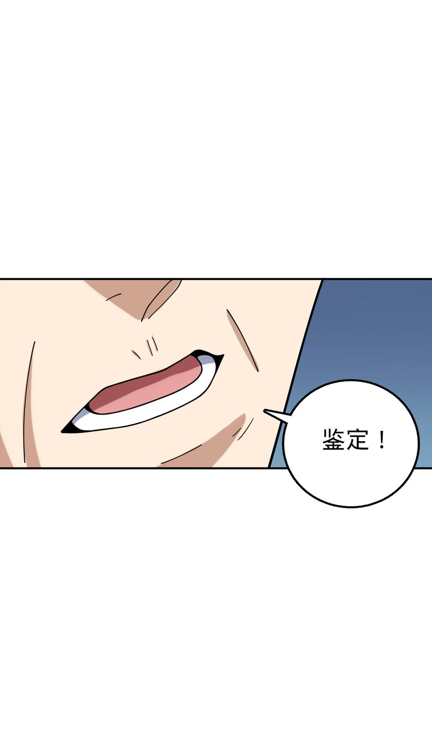 71 71(1/2)-第83话