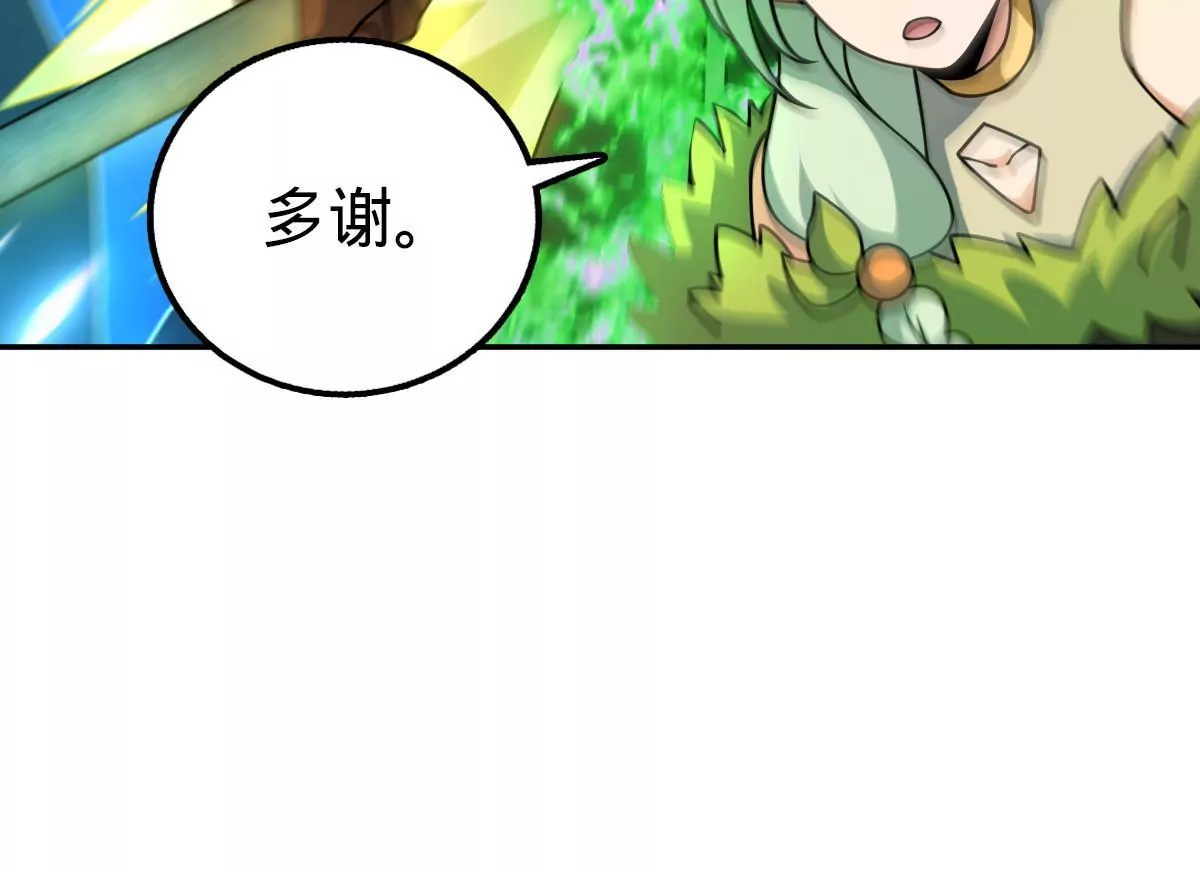 71(1/4)-第73话