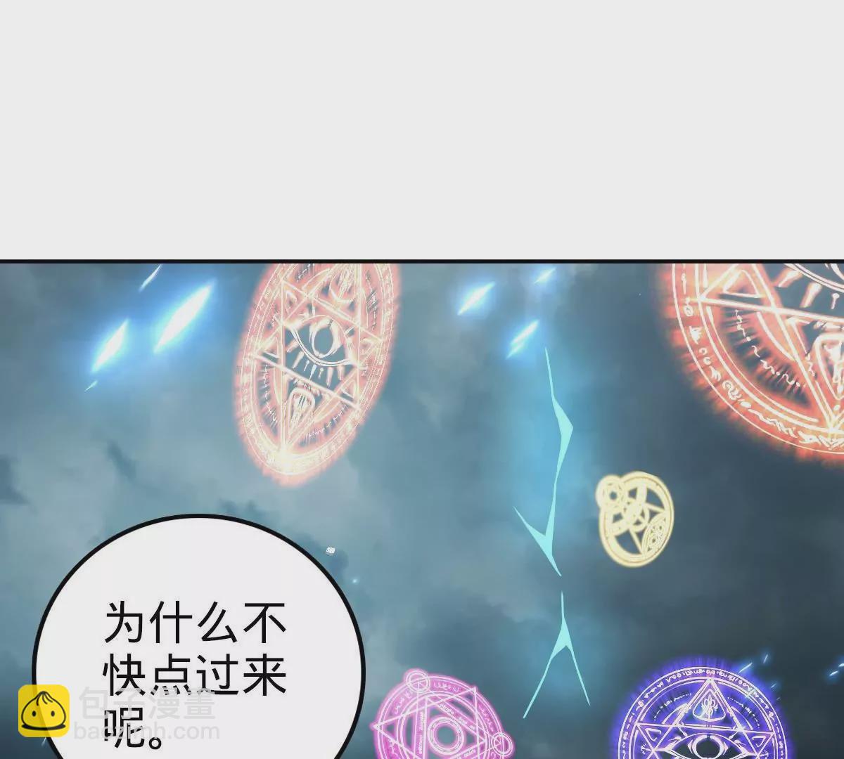 71(1/4)-第73话