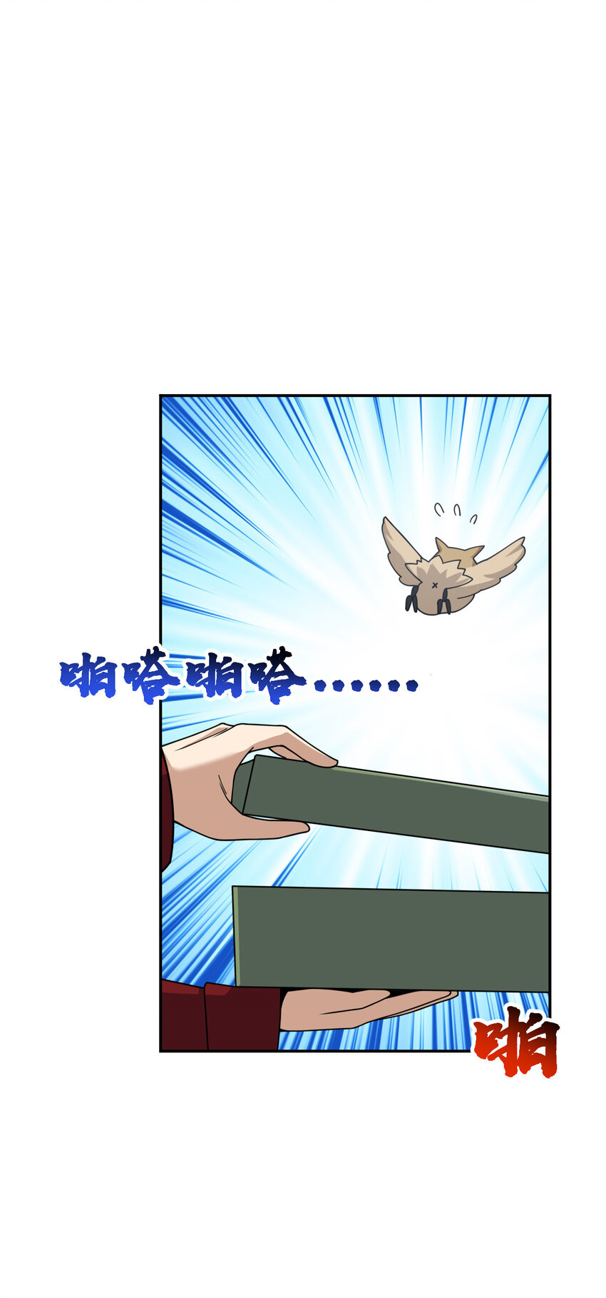 73 73(1/2)-第85话