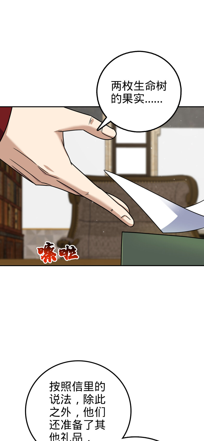 73 73(1/2)-第85话