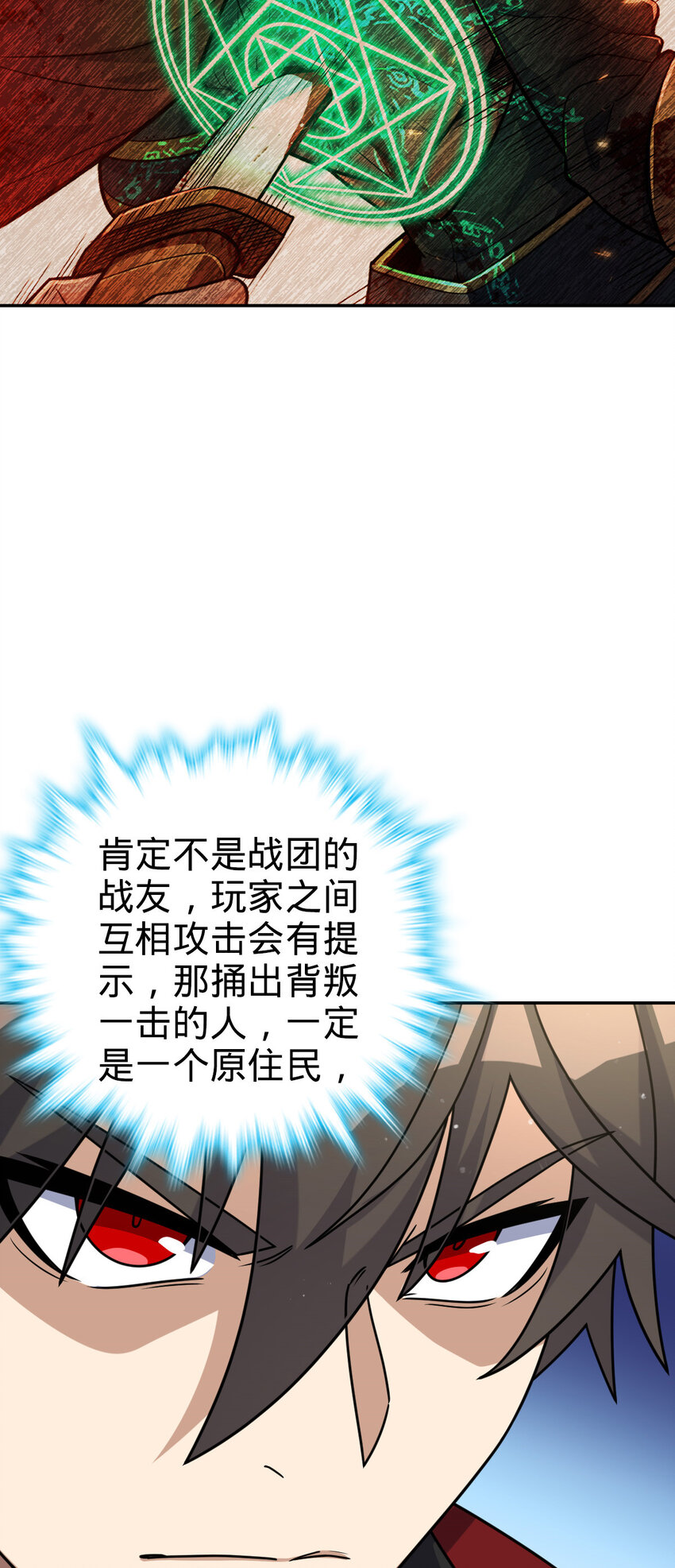 73 73(1/2)-第85话