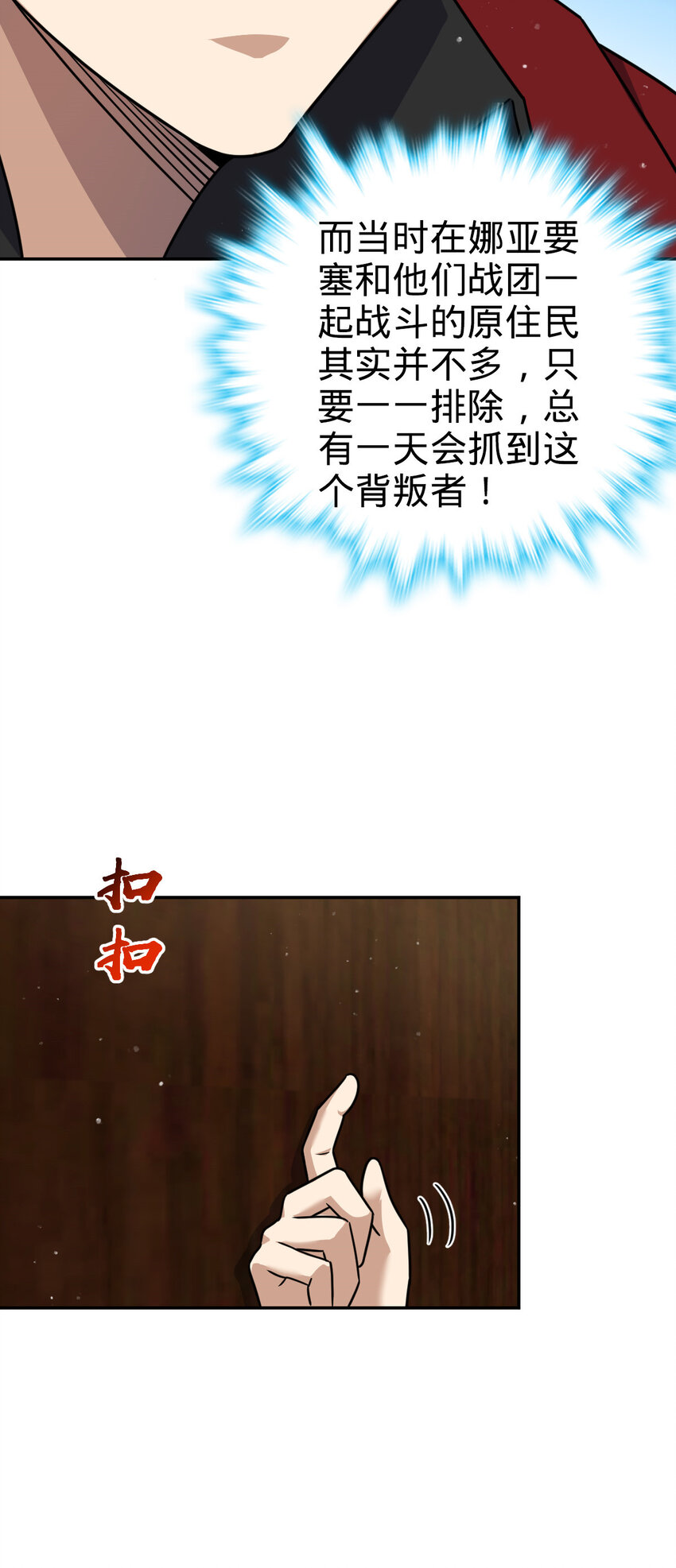 73 73(1/2)-第85话