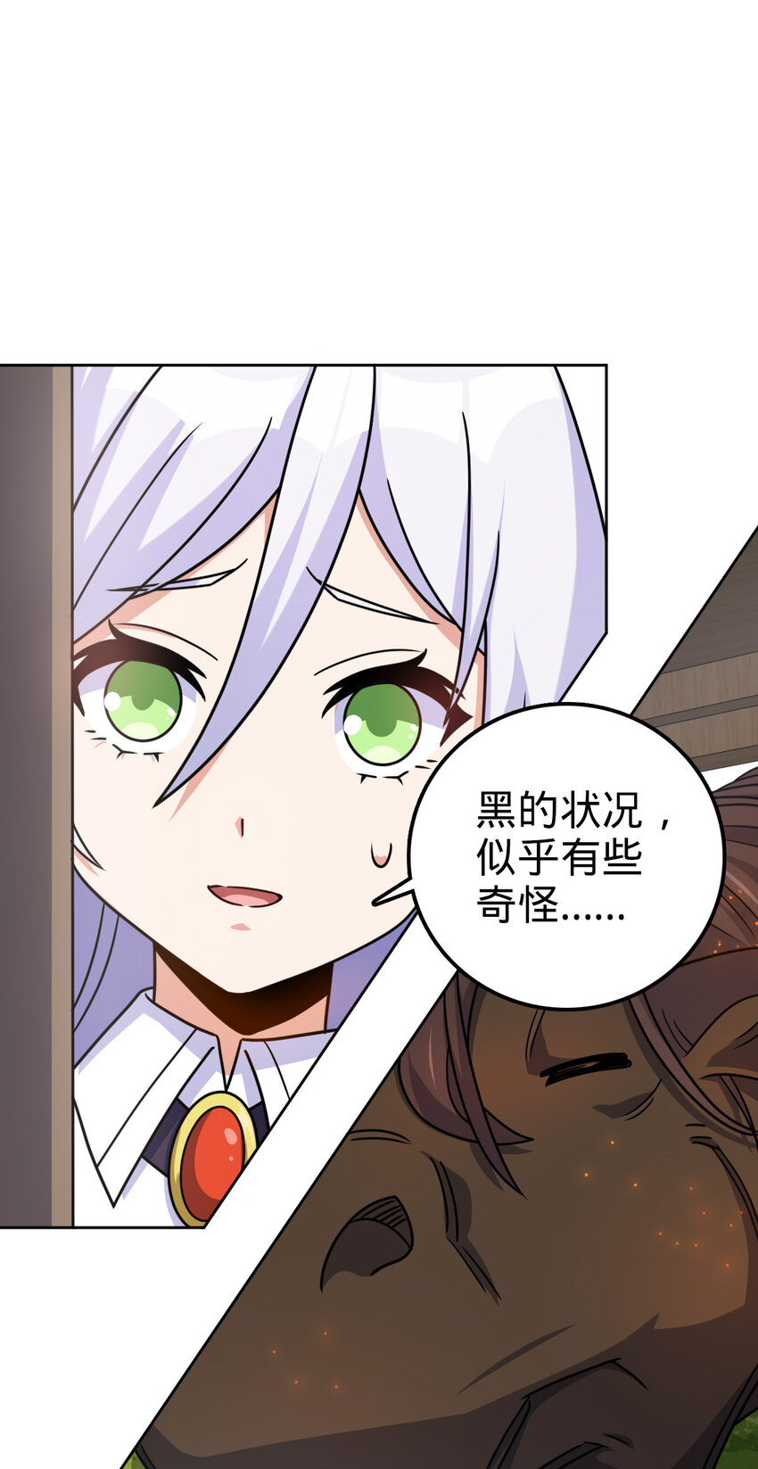 73 73(1/2)-第85话