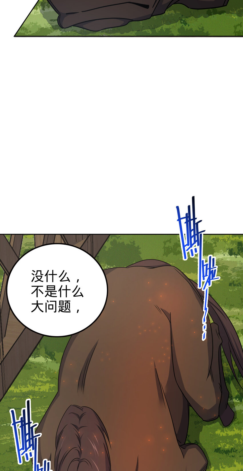 73 73(1/2)-第85话