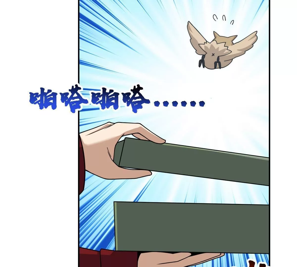 73(1/4)-第75话