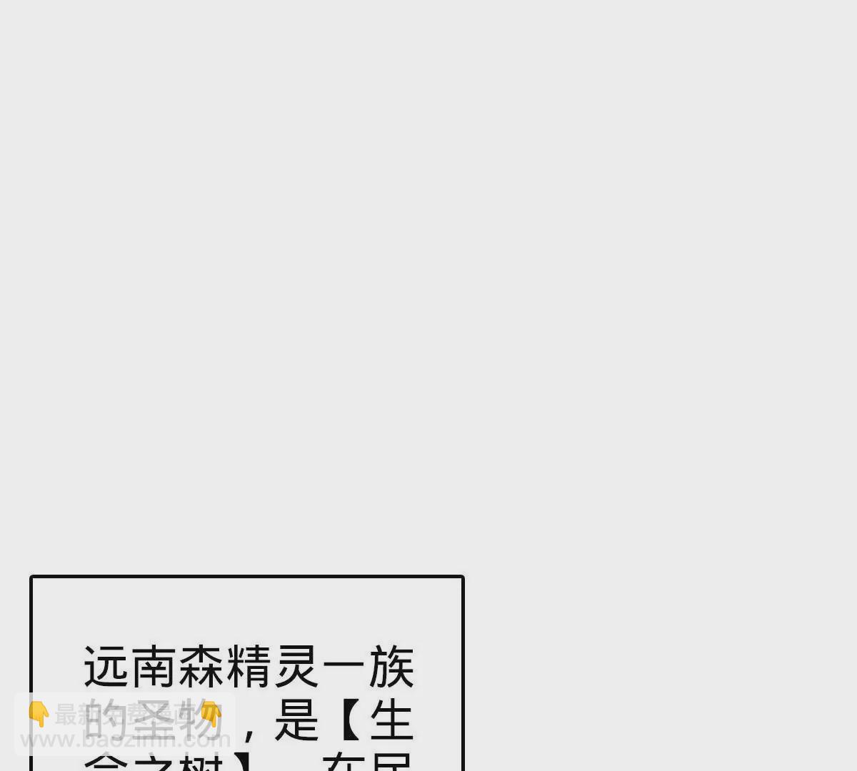 73(1/4)-第75话