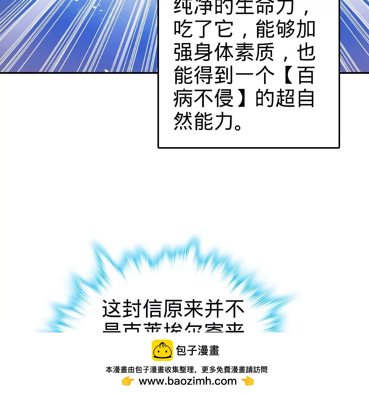 73(1/4)-第75话