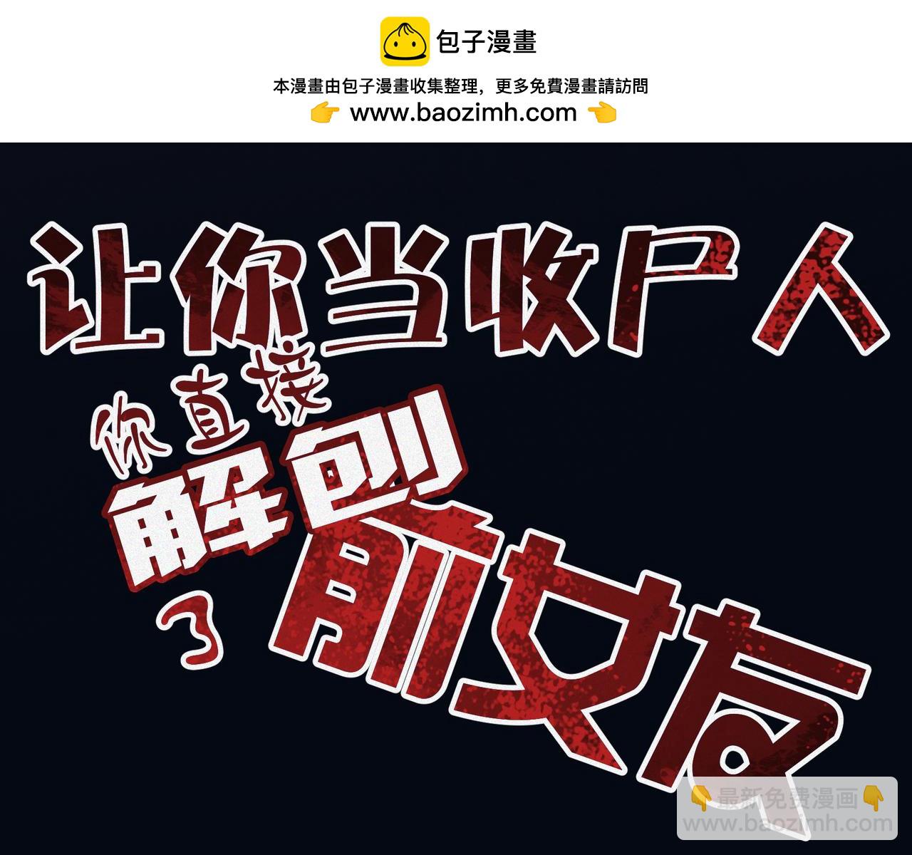 预告 11月15日上线-第1话