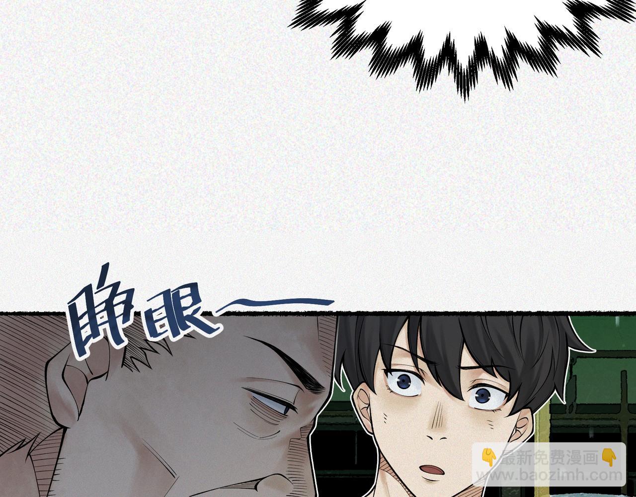 第9话 四厄难，杀刃与伤枭(1/4)-第11话