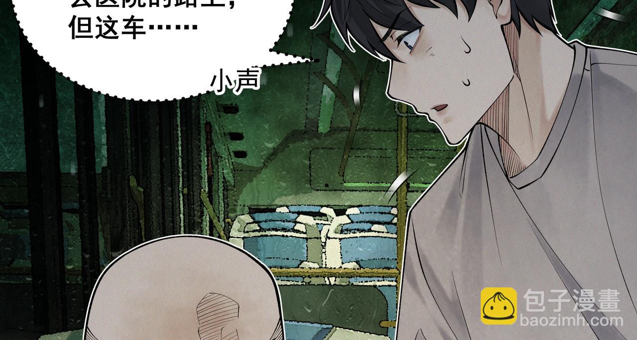 第9话 四厄难，杀刃与伤枭(1/4)-第11话