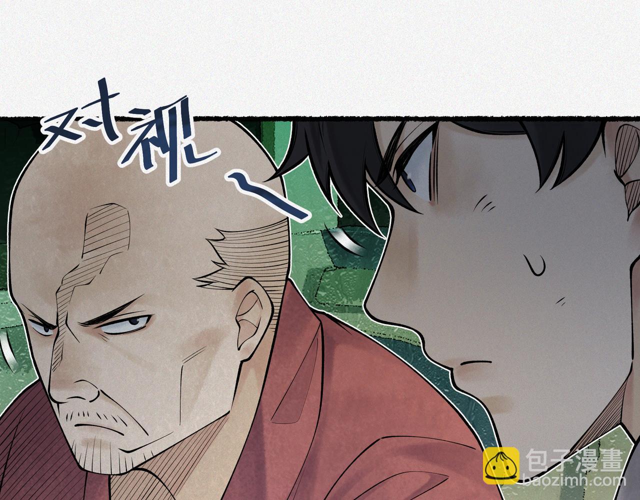 第9话 四厄难，杀刃与伤枭(1/4)-第11话