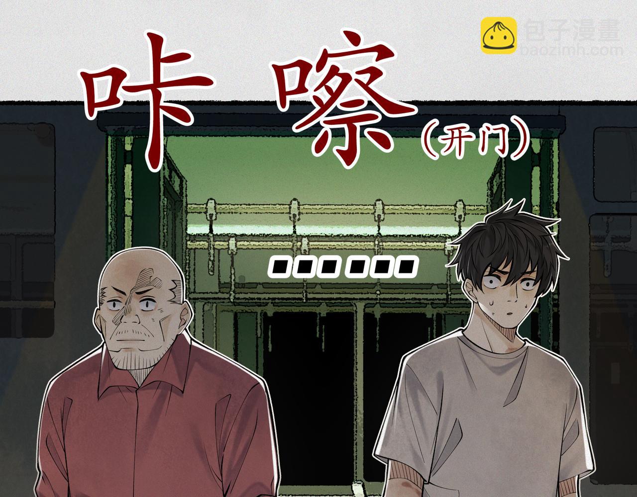 第9话 四厄难，杀刃与伤枭(1/4)-第11话
