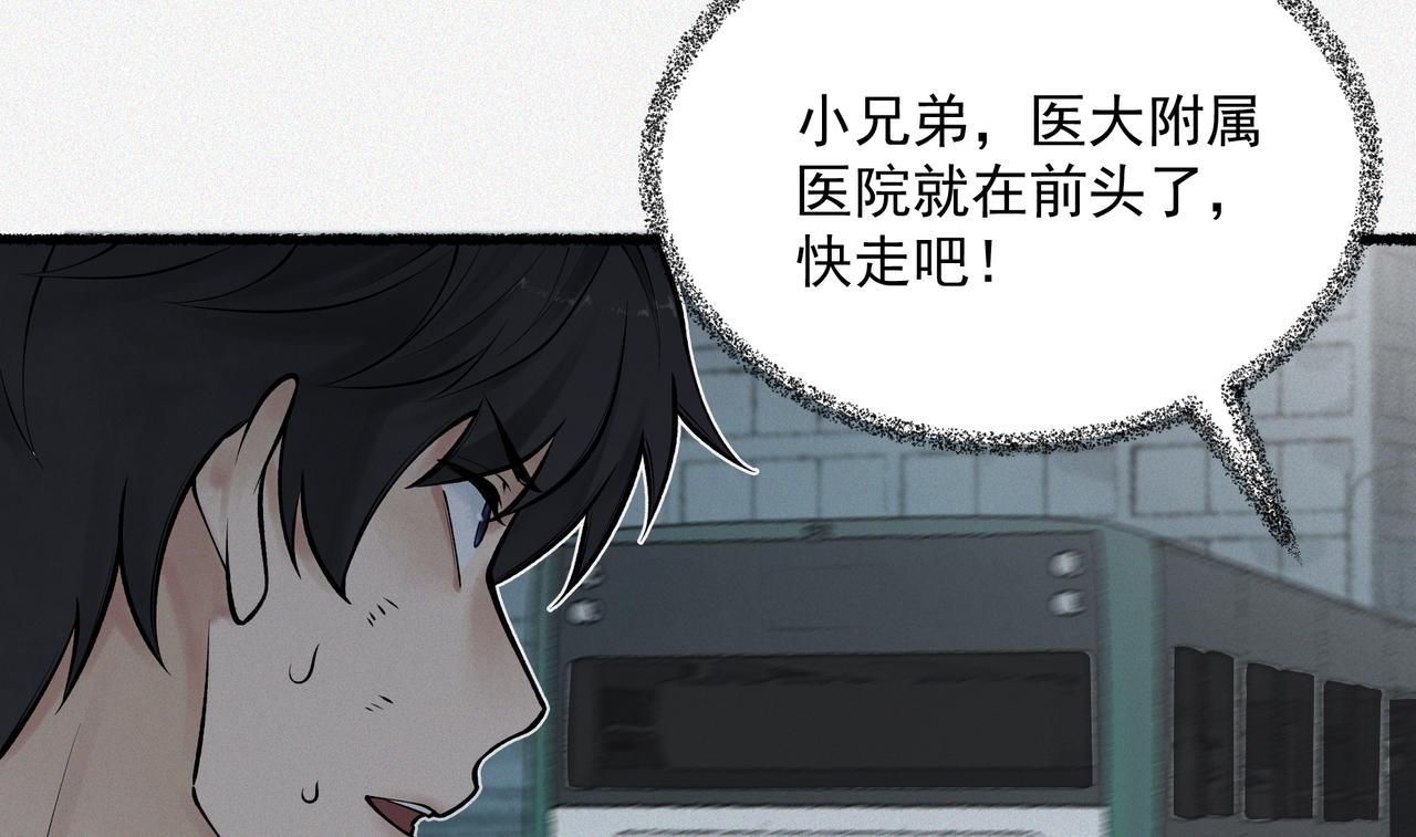 第9话 四厄难，杀刃与伤枭(1/4)-第11话
