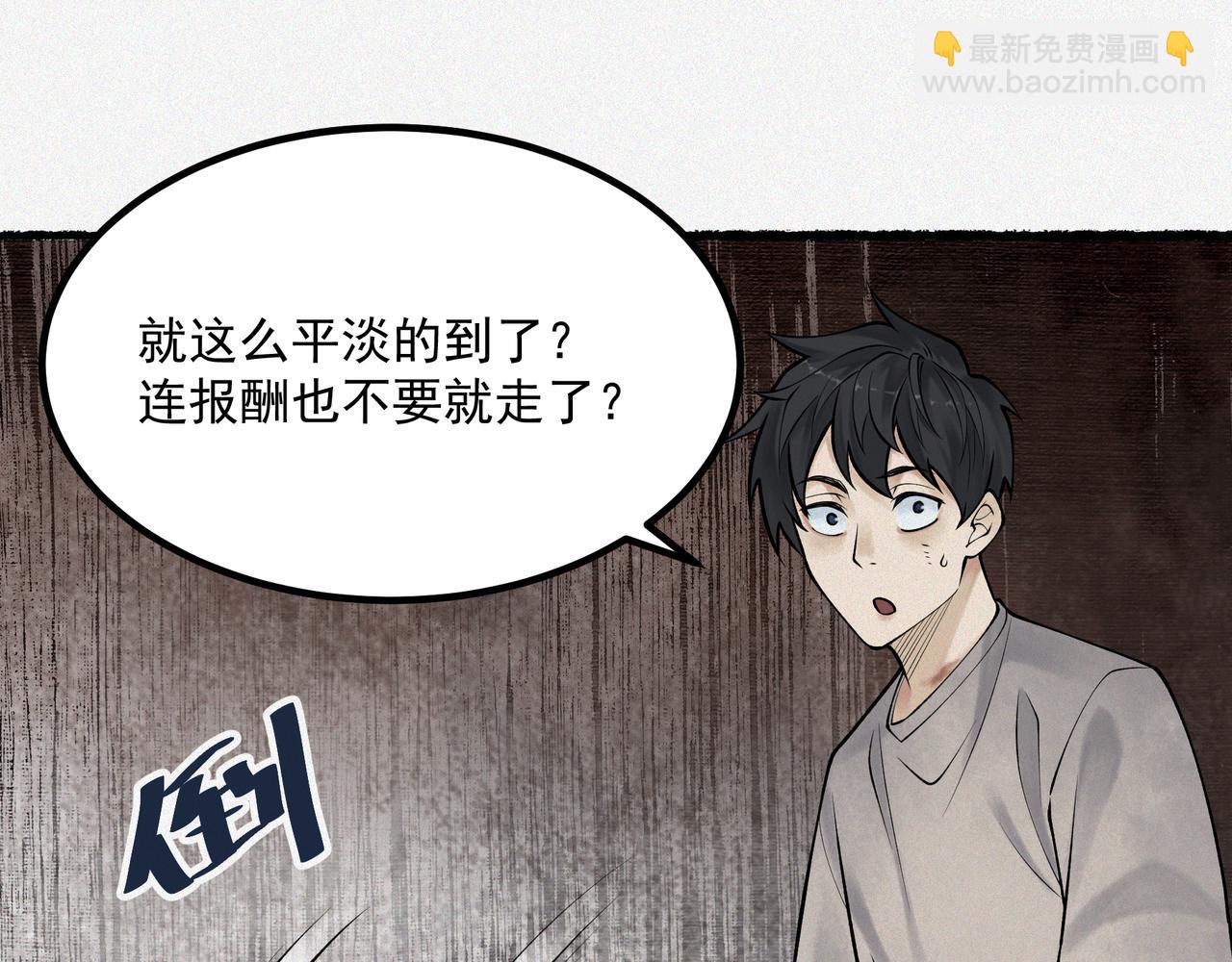 第9话 四厄难，杀刃与伤枭(1/4)-第11话