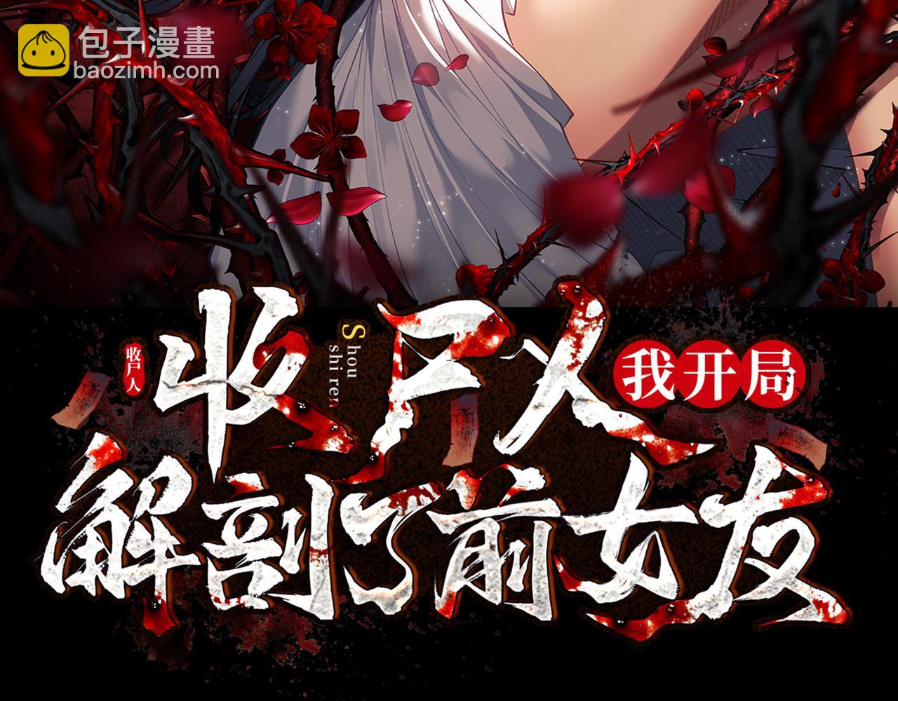 第9话 四厄难，杀刃与伤枭(1/4)-第11话
